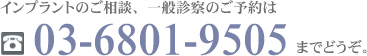 �C���v�����g�@��ʐf�Â̂��\���03-6801-9505�܂Łb���C�Y�f���^���I�t�B�X